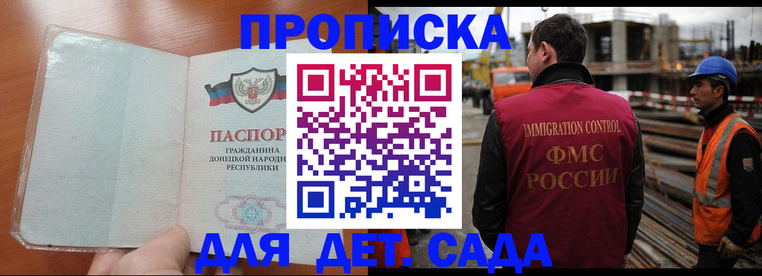 временная регистрация адрес в Удачном