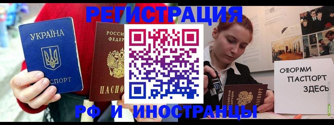 прописка от собственника в Удачном